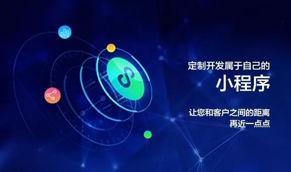 微信小程序開發(fā)，看看這5大“謊言”