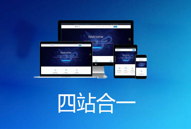 傳統(tǒng)網(wǎng)站建設(shè)已過時，自助建站時代來臨