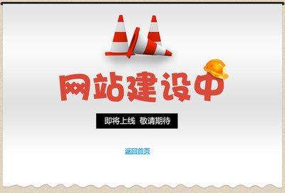 　　在互聯(lián)網(wǎng)信息時(shí)代，手機(jī)已經(jīng)和人們的生活緊緊聯(lián)系不可分割了，擁有智能手機(jī)的人群是一個(gè)驚人的數(shù)據(jù)，因此對(duì)于企業(yè)來(lái)說(shuō)如果在網(wǎng)站建設(shè)的時(shí)候忽略了手機(jī)端，那將是一個(gè)非常大的損失。其次手機(jī)端的網(wǎng)站對(duì)于用戶來(lái)說(shuō)不僅具有良好的用戶體驗(yàn)，還是一個(gè)高效率的營(yíng)銷手段。由此可見(jiàn)，做好手機(jī)網(wǎng)站建設(shè)非常有必要，那么做好手機(jī)網(wǎng)站建設(shè)要經(jīng)過(guò)哪些步驟呢？  　　一、首先要確定好網(wǎng)站的主題。網(wǎng)站的主題是網(wǎng)站制作目的的表現(xiàn)手段，只有確定好網(wǎng)站主題，在網(wǎng)站制作的過(guò)程中各項(xiàng)工作內(nèi)容才不會(huì)跑偏，因?yàn)樗褪蔷W(wǎng)站建設(shè)工作的一個(gè)方向，或者說(shuō)是指揮棒。任何事情只要有了方向，才有高效率的進(jìn)展。因此確定網(wǎng)站主題不僅能夠保證網(wǎng)站的質(zhì)量，也能保證網(wǎng)站制作過(guò)程的順暢進(jìn)行。  　　二、搭建網(wǎng)站構(gòu)架。搭建網(wǎng)站構(gòu)架就相當(dāng)于建造高樓一樣，是支撐起整棟樓的基礎(chǔ)力量和基礎(chǔ)外在表現(xiàn)。網(wǎng)站結(jié)構(gòu)做的好，是一個(gè)優(yōu)質(zhì)網(wǎng)站的基礎(chǔ)。為了保證網(wǎng)站最終的有效性，網(wǎng)站結(jié)構(gòu)要牢牢扣住網(wǎng)站的主題，除此之外，作為手機(jī)網(wǎng)站建設(shè)，網(wǎng)站構(gòu)架需要最大限度的偏平化和具有足夠的邏輯性，這樣才能做出一個(gè)優(yōu)秀的網(wǎng)站。  　　三、填充網(wǎng)站內(nèi)容。由于手機(jī)網(wǎng)站的特殊性，在網(wǎng)站制作的過(guò)程，雖然要追求網(wǎng)站內(nèi)容的豐富性，但是還要考慮到內(nèi)容不能做的太過(guò)于贅?lè)?，畢竟手機(jī)頁(yè)面是有限制的。同時(shí)，還應(yīng)該保證網(wǎng)站內(nèi)容和公司的產(chǎn)品以及網(wǎng)站主題息息相關(guān)。  　　四、進(jìn)行網(wǎng)頁(yè)設(shè)計(jì)。網(wǎng)頁(yè)設(shè)計(jì)需要克服的一個(gè)問(wèn)題就是除了要考慮手機(jī)站的特殊因素，還要求新。要想獲得高點(diǎn)擊，就需要在網(wǎng)頁(yè)設(shè)計(jì)上多研究多下功夫，避免千篇一律的設(shè)計(jì)。  　　五、最后就是上線測(cè)試。網(wǎng)站建設(shè)的最后階段，就是測(cè)試網(wǎng)站是否存在BUG等問(wèn)題。要特別檢查手機(jī)上的效果顯示，以及網(wǎng)頁(yè)的加載速度和網(wǎng)站安全等。有疏漏的地及時(shí)進(jìn)行修補(bǔ)，力求制作出一個(gè)優(yōu)質(zhì)的網(wǎng)站。