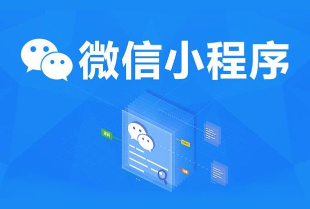 小程序原生開發(fā)