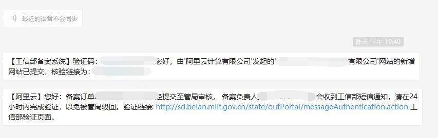 網(wǎng)站如何進行備案？