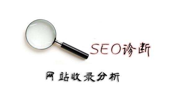 網(wǎng)站不收錄怎么辦？