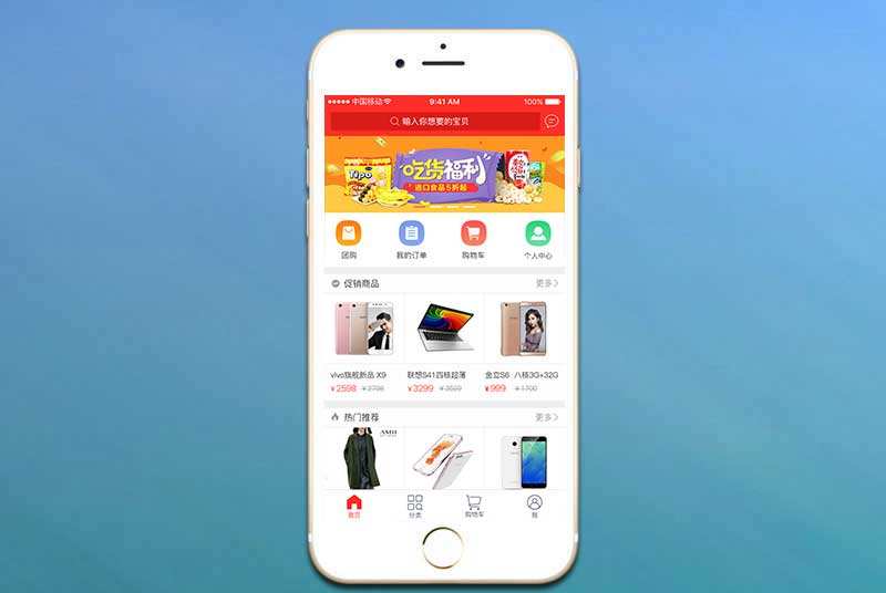 商城APP開發(fā)公司那家好？