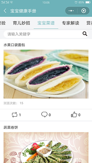 兒童成長(zhǎng)測(cè)評(píng)小程序定制開發(fā)