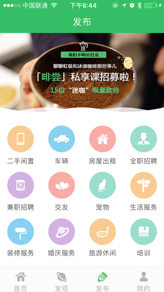 中聯(lián)科技同城服務(wù)類APP定制開(kāi)發(fā)