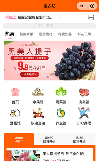 中聯(lián)科技全行業(yè)電商小程序定制開(kāi)發(fā)解決方案