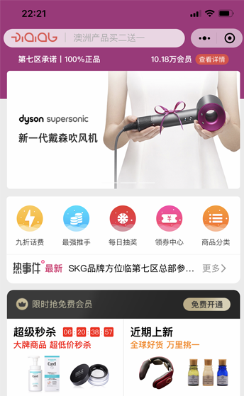 中聯(lián)科技全行業(yè)電商小程序定制開(kāi)發(fā)解決方案