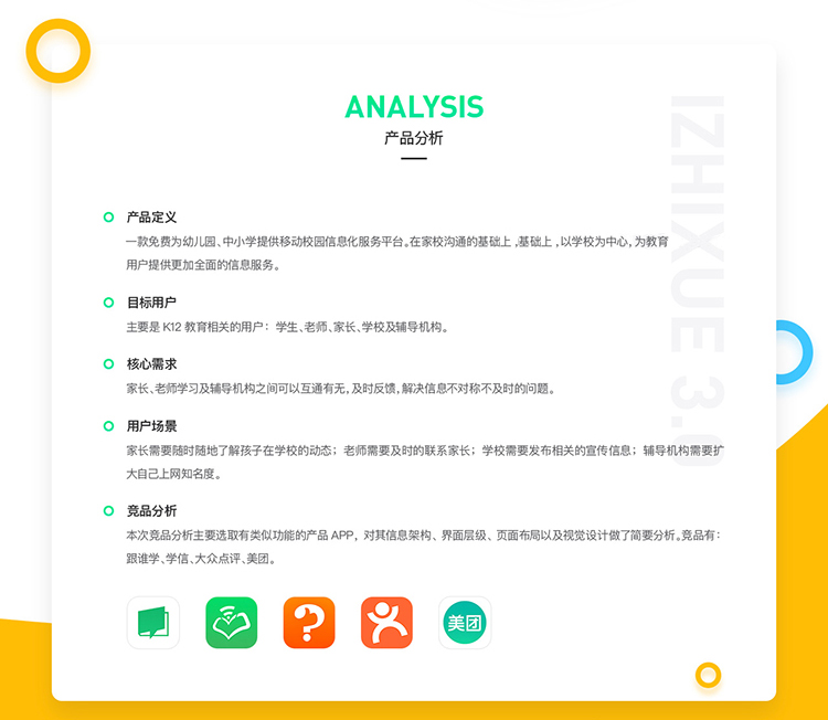 中聯(lián)科技教育培訓(xùn)行業(yè)APP定制開發(fā)解決方案