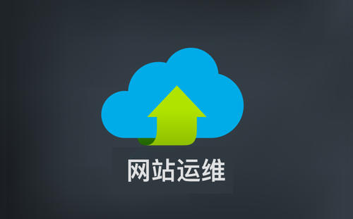 北京中聯(lián)科技網(wǎng)站建設(shè)運(yùn)維優(yōu)化推廣