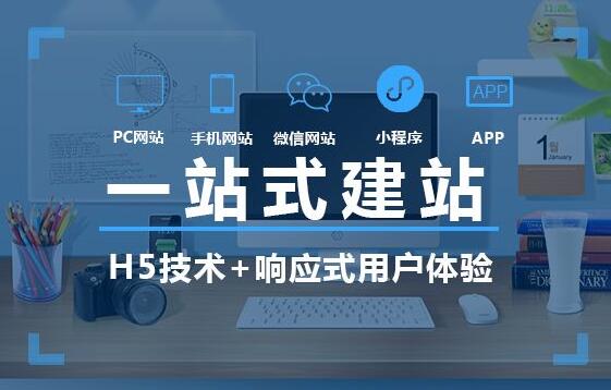 北京中聯(lián)科技網(wǎng)站APP小程序建設設計定制開發(fā)公司
