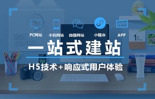 北京中聯(lián)科技網(wǎng)站APP小程序H5響應式網(wǎng)站定制建設設計開發(fā)公司